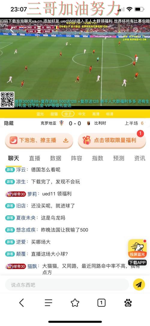 世界杯投注网站大全直播入口直播怎么看?解析给你答案(世界杯直播) 世界杯投注网站大全直播入口直播怎么看?解析给你答案(世界杯直播)