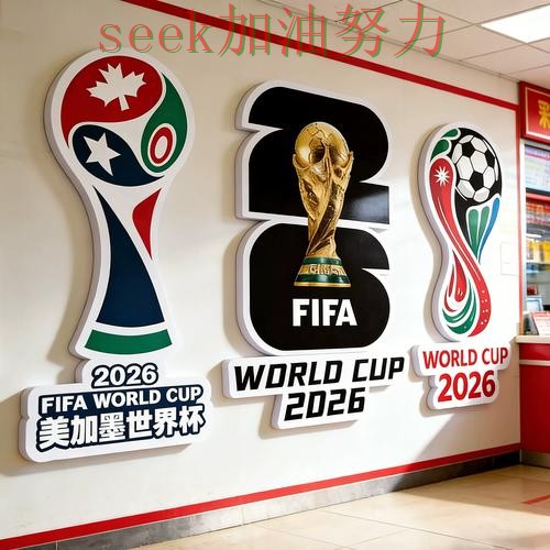 世界杯投注靠谱吗指南:入口汇总全流程解析(2026世界杯) 世界杯投注靠谱吗指南:入口汇总全流程解析(2026世界杯)