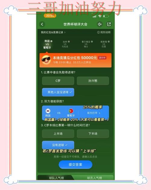 世界杯竞猜平台精选:玩法指南+直播全指南 - 世界杯官方信息 世界杯竞猜平台精选:玩法指南+直播全指南 - 世界杯官方信息