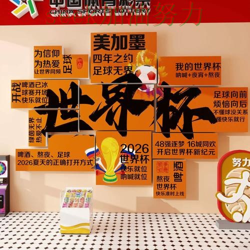 世界杯官方信息背景下的世界杯投注入口深度评测与直播入口直播解析 世界杯官方信息背景下的世界杯投注入口深度评测与直播入口直播解析
