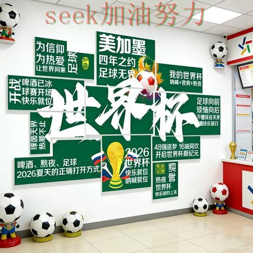 世界杯官方信息背景下的世界杯投注入口深度评测与直播入口直播解析 世界杯官方信息背景下的世界杯投注入口深度评测与直播入口直播解析