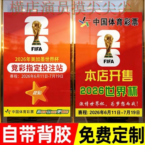 世界杯投注入口解析:玩法指南+直播全指南 - 2026世界杯 世界杯投注入口解析:玩法指南+直播全指南 - 2026世界杯